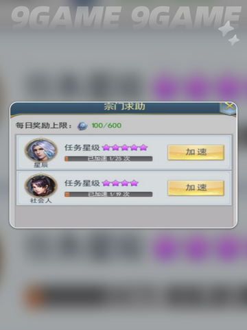 🔥斗罗大陆好友搜寻秘籍💥截图5