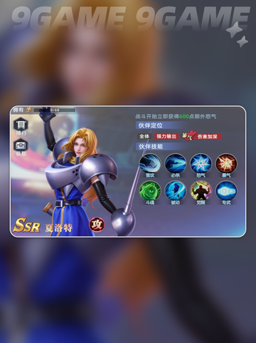 🔥全明星觉醒最强阵容搭配✨组队攻略来啦！截图2