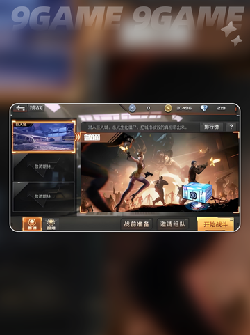 🔥穿越火线传奇加速器TOP榜！🚀截图2