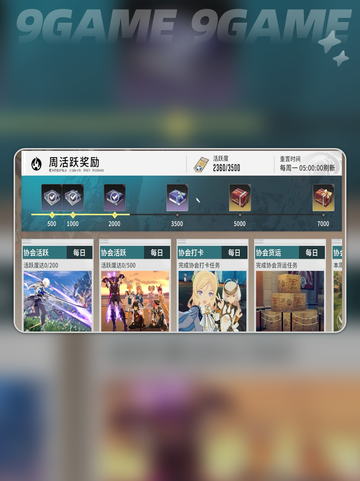 🌟星痕共鸣协会玩法大全✨超全攻略来啦！🎉截图2