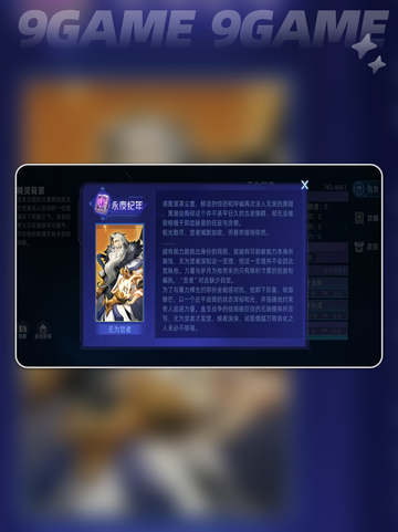 赛尔号巅峰之战无为觉者怎么样分享截图2