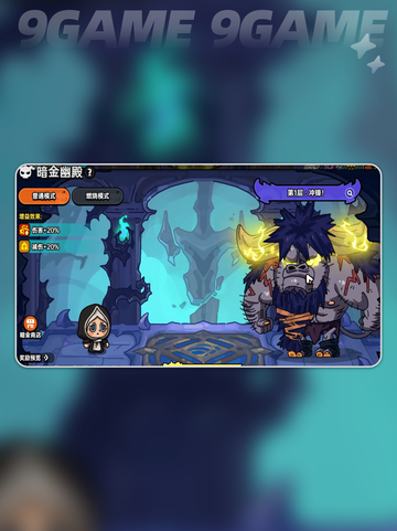 英勇之地荣誉试炼攻略分享介绍截图2