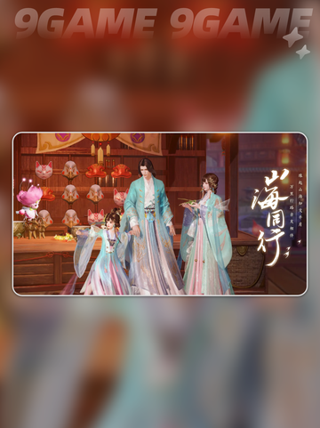 此间山海是哪个公司的游戏分享截图4