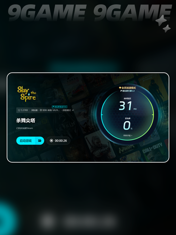 杀戮尖塔闪退❌怎么办？加速器⚡真的必要吗？截图6