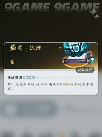🔥问剑长生蛊修玩法💡神通技详细讲解🎉截图4