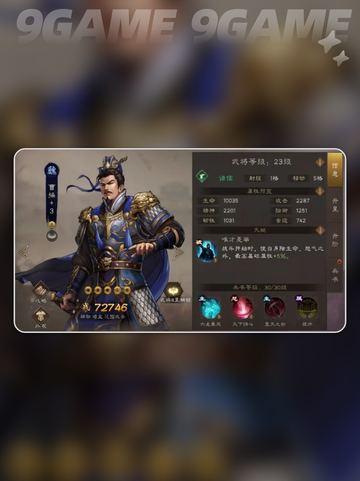 🔥新三国志曹操传稀有武将大揭秘！✨截图4