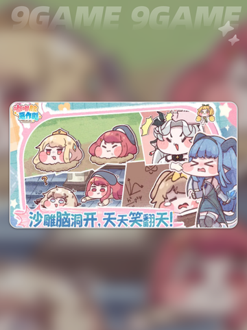 ⏰嘟嘟脸恶作剧上线时间🔥什么时候能玩？🤔截图4