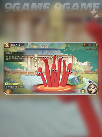 阴阳师×贪吃蛇联动开启！🔥🎮截图6
