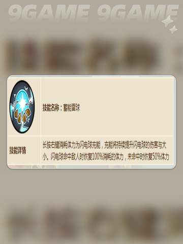 英勇之地手游雷拳怎么样分享截图3