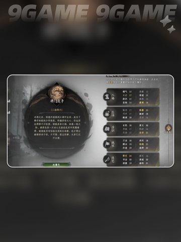 暗器开局加点🔥下一站江湖2必看攻略💥截图4