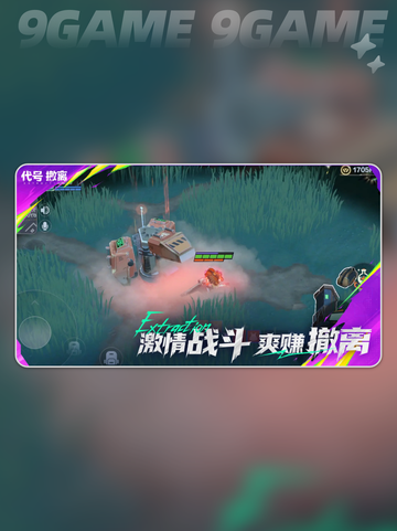 🔥代号撤离手游揭秘！2025最🔥生存射击新游💥截图4