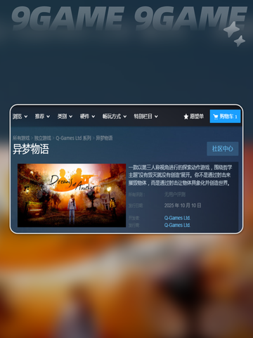 异梦物语🔥发售日曝光！🎮截图3