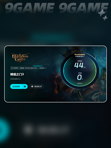 博德之门3长休闪退怎么解决介绍截图6