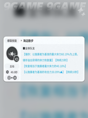胜利女神⚡安克天真女仆技能强度解析🔥截图5