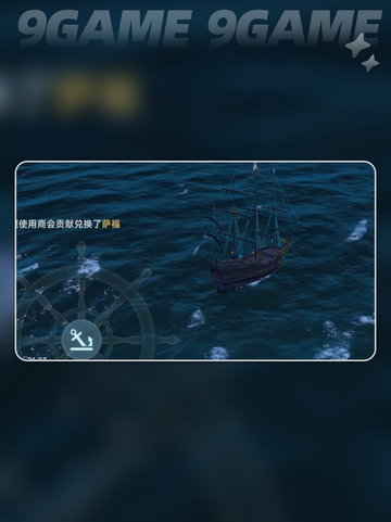 大航海时代传说商会怎么玩介绍截图3