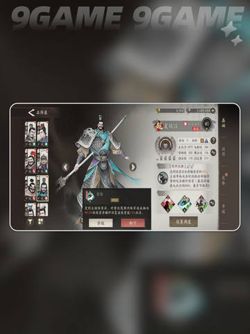 三国望神州阵容搭配介绍分享截图5