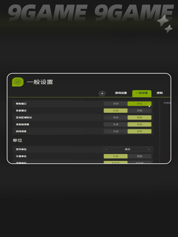 模拟农场25画质设置怎么调介绍截图4