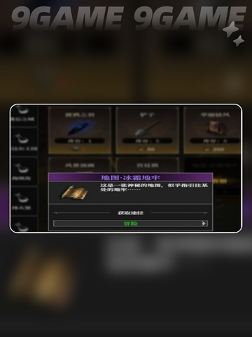 地下城堡4铲子不够？速看获取攻略💥💎截图5