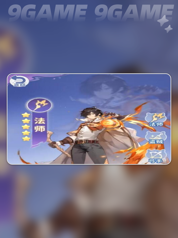 ✨平民必看！仙境破晓最强职业推荐✨截图3
