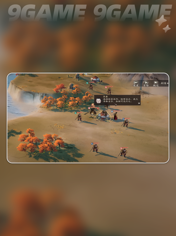 🔥臧霸太猛了？三国新星崛起💥截图5