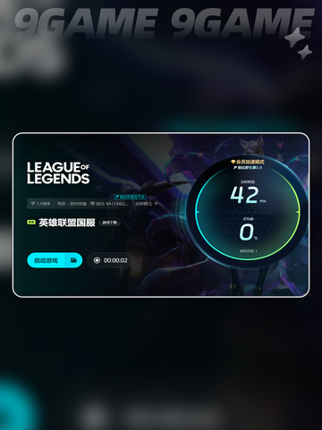  LOL延迟卡顿❌漂移不稳？👉超神秘籍来了🎉截图5