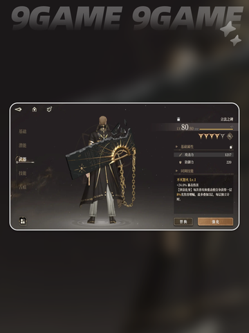 黑色信标有男角色吗介绍截图6