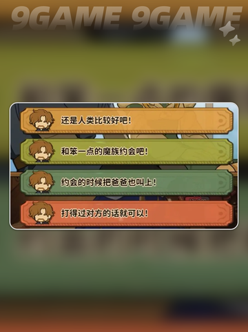 🔥火山女儿父亲任务全揭秘！截图6