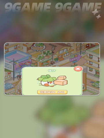 菜鸡逆袭🔥梦想家速成指南✨截图4