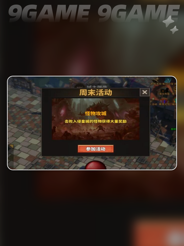 🔥中国式网游王者之证获取攻略✨必看！截图3