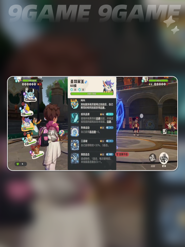 🔥洛克王国翼王连击流爆杀技💥截图3