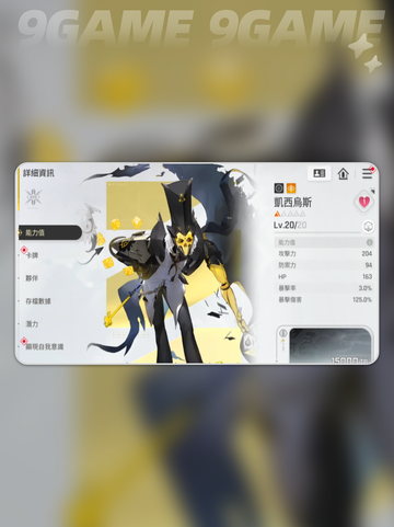 卡厄思梦境🔥伙伴图鉴大公开✨截图4