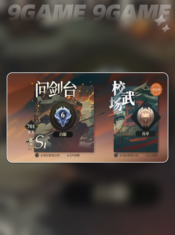 🔥三国志幻想大陆2校武场玩法大全✅截图2