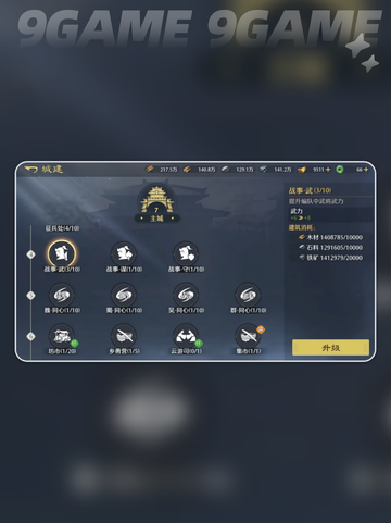 🔥青州军兵种揭秘💥战力爆表！截图4