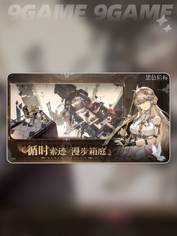 🔥黑色信标公测时间🎉开服倒计时⚡截图2