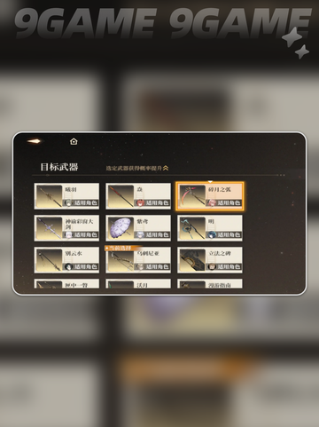 黑色信标武器🔥超全选择指南✨新手必看！截图5