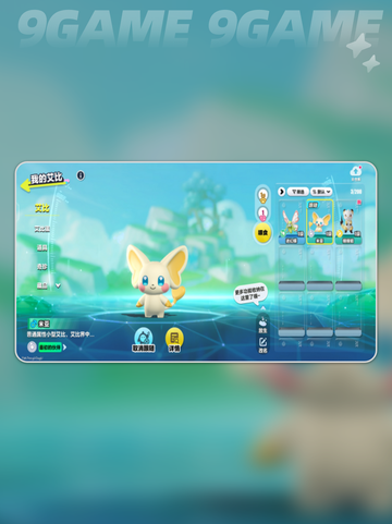 🎉蛋仔派对艾比盛宴狂欢开启！截图2