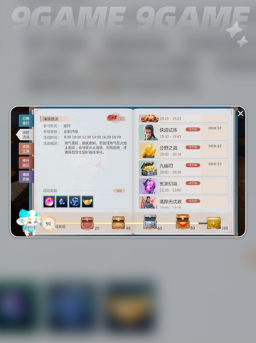 🔥剑侠情缘零攻略💡玩法详解新手必看！🎮截图2