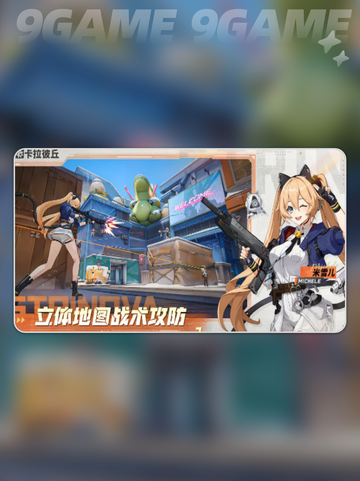 💥卡拉彼丘手游内测时间🔥抢先看📅截图5