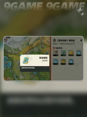 洛克王国世界弗拉迪怎么打分享截图6