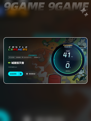城堡破坏者闪退🔥解决方法大公开！👇截图5