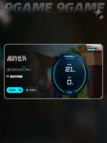 🎮我的世界卡顿？秒变丝滑🔥截图6