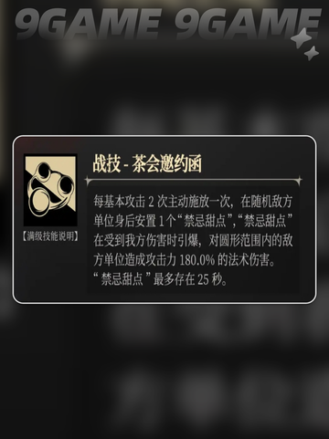 银与绯该隐角色效果🔥超详细解析来啦！✨截图4