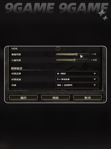 流放之路2游戏设置怎么调介绍截图3