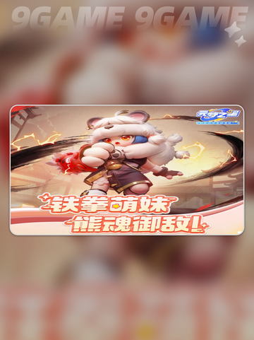 元梦之星晴霜技能是什么介绍截图2