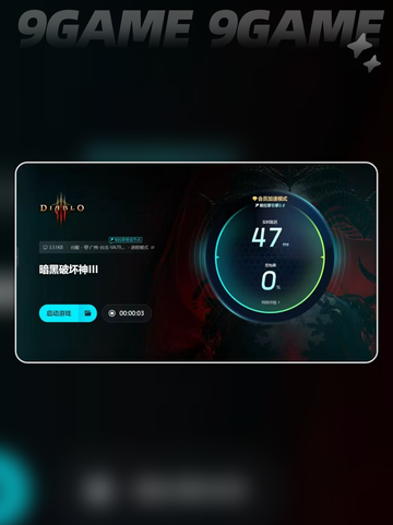 暗黑3闪退怎么办？❌解决办法在这里！🔥截图8