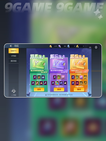 🦖街机恐龙特权竟这么爽？！截图2