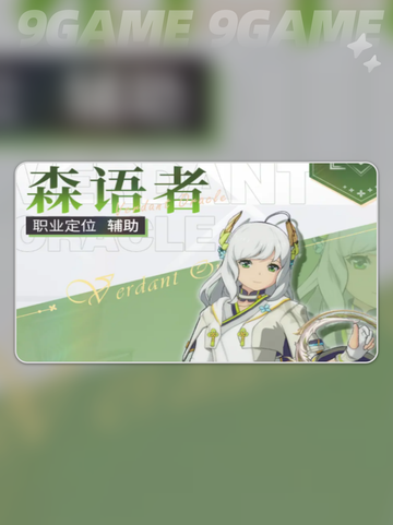 🔥星痕共鸣职业选对了吗？✨截图6