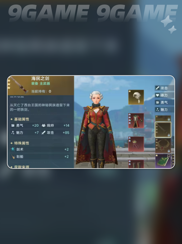 🌍大航海时代传说💡发现物位置全揭秘！🔥截图4