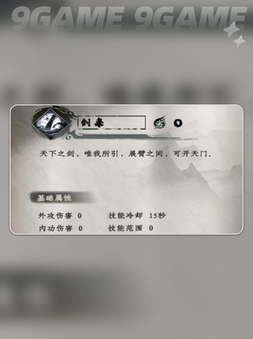 《下一站江湖2剑来🔥2025最🔥手游》截图4