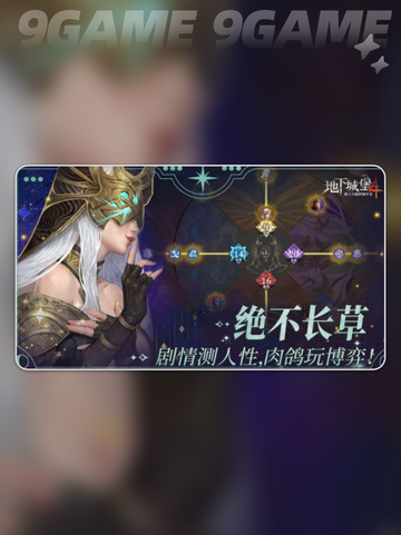 🔥《地下城堡4》公测时间曝光！⏰截图4